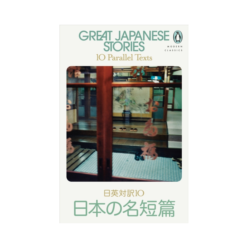 Great Japanese Stories : 10 Parallel Texts