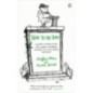 How to be Topp : A guide to Success for tiny pupils, including all there is to kno about SPACE How to be Topp : A guide to Success for tiny pupils, including all there is to kno about SPACE